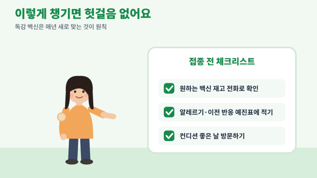 wordpress 04 접종체크리스트